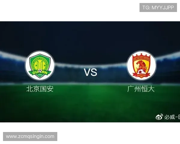 恒大VS国安:中超联赛焦点战直播及战术前瞻